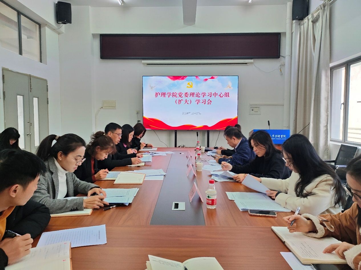 公司党委召开理论学习中心组（扩大）学习会